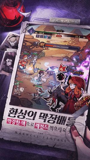 Mereuhell Fantasy screenshot 1