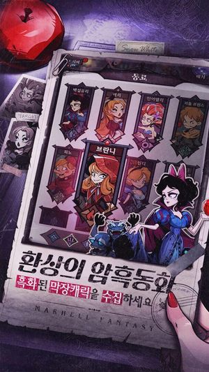 Mereuhell Fantasy screenshot 2