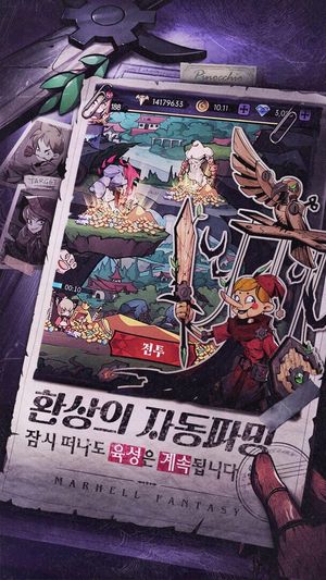 Mereuhell Fantasy screenshot 3