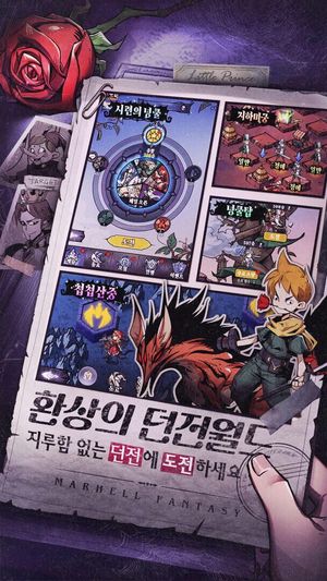 Mereuhell Fantasy screenshot 4