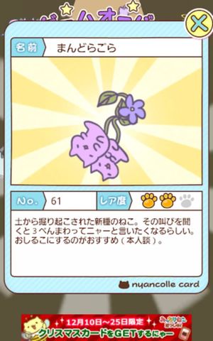 Micchiri Neko Dash! screenshot 2
