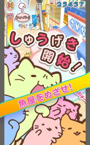 Micchiri Neko Dash! screenshot 3