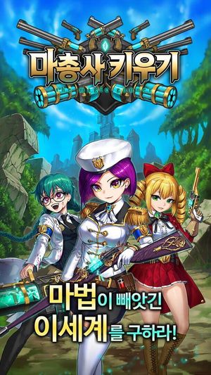 Musketeer Growth screenshot 1