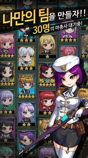 Musketeer Growth screenshot 3