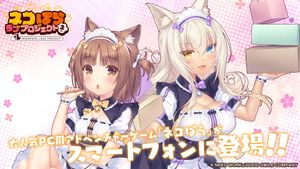 Nekopara Love Project Vol. 2 screenshot 1