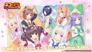 Nekopara Love Project Vol. 2 screenshot 2