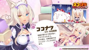 Nekopara Love Project Vol. 2 screenshot 4