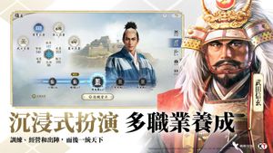 Nobunaga Shinsen screenshot 3