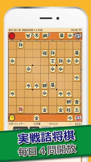 PiyoShogi screenshot 2