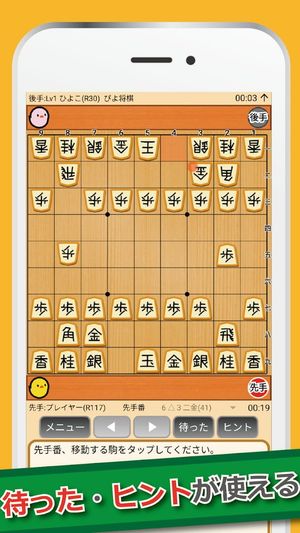 PiyoShogi screenshot 3