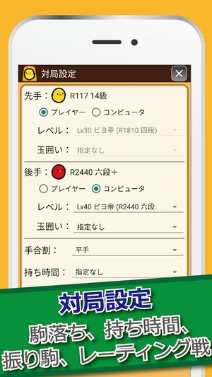 PiyoShogi screenshot 4