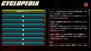 Red Spider Anecdote: The Longest Nite screenshot 4