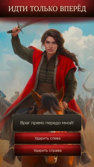 Smuta: Zov serdtsa screenshot 2