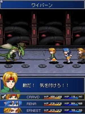 Star Ocean: Blue Sphere screenshot 2