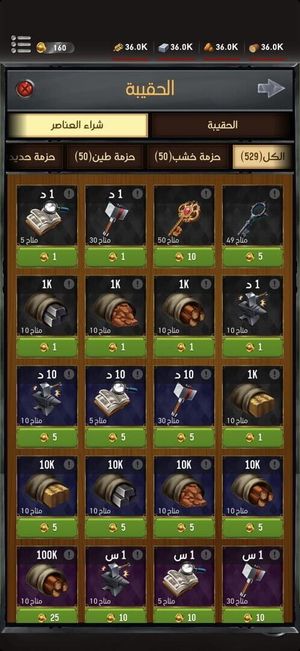 Sword of Rule screenshot 2