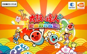 Taiko no Tatsujin Plus: Shinkyoku Tori Houdai! screenshot 1