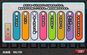 Taiko no Tatsujin Plus: Shinkyoku Tori Houdai! screenshot 4