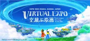 Virtual Expo 2025 Japan screenshot 4