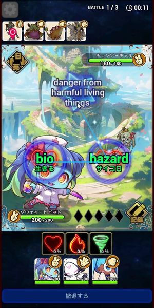 Wild Wordopia screenshot 1